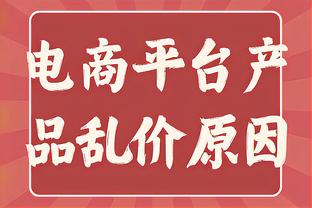 不错！TJD27分钟9中8空砍16分11板2助3帽